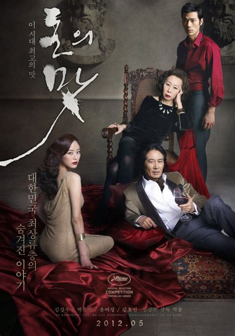 maui taylor korean movie.